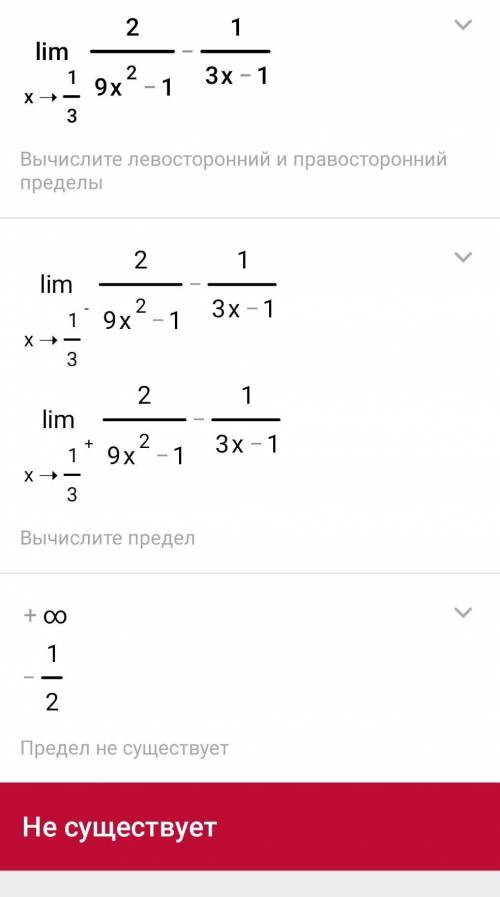 Нужно избавиться от неопределенностей при вычислении пределов функция.а также решить 1 предел что са