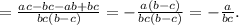 = \frac{ac - bc -ab + bc }{bc(b - c)} = - \frac{a (b - c)}{bc(b - c)} = - \frac{a}{bc} .