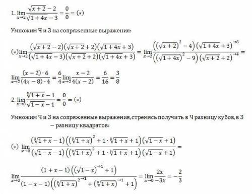 Вычислить предел (смотри во вложении)​