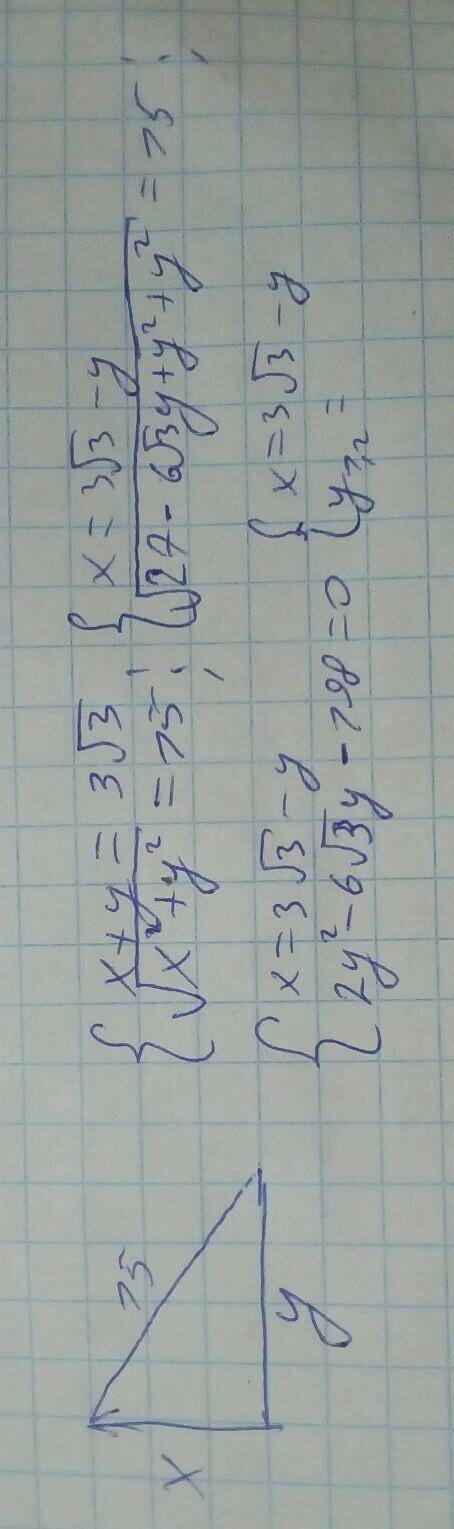 Если сумма длин катетов прямоугольноготреугольника равна 3корень3, а гипотенуза равна15, то площадь