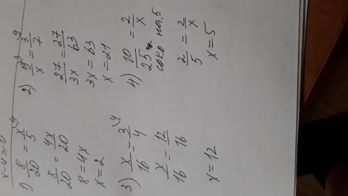 Используя основное свойство дроби, найдите значение х, чтобыравенство было верным: 8 х 9 3 х 3. 1021