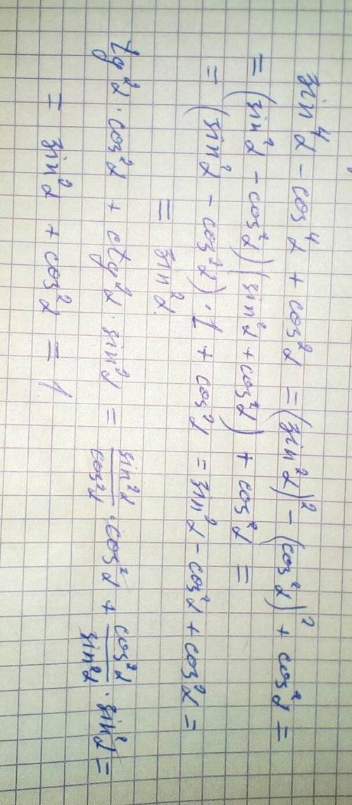 4) sin⁴ a - cos⁴ a + cos² a; 5) tg² a cos²a + ctg²a sin²a; ​