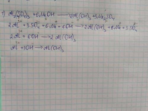 Написать реакции ионного обмена 1. сульфат алюминия и гидроксида натрия 2. хлорида амония и гидрол