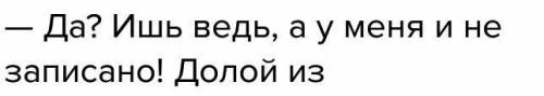 Выпишите из текста размазня предложения с риторическим вопросомразмазняна днях я пригласил к себе в