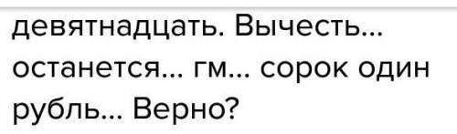 Выпишите из текста размазня предложения с риторическим вопросомразмазняна днях я пригласил к себе в