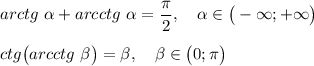 arctg~\alpha +arcctg~\alpha =\dfrac{\pi}2,\ \ \ \alpha \in\big(-\infty;+\infty\big)\\\\ctg\big(arcctg~\beta \big)=\beta ,\ \ \ \beta \in\big(0;\pi\big)