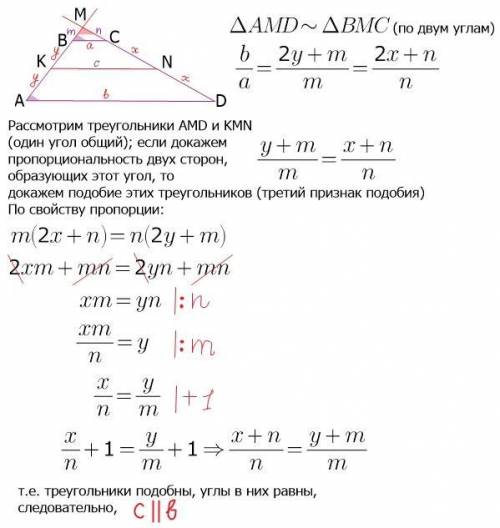 Решали в классе по 386 (уч.атанасяна(7-9класс)) нашли решение по теореме фалеса .и нам сказали , кто