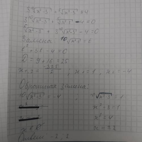 3 \sqrt[10]{ {x}^{2} - 3} + \sqrt[5]{ {x}^{2} - 3} = 4