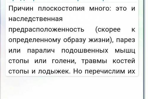 Вывод о причинах появления нарушения осанки и причинах