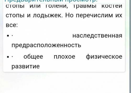 Вывод о причинах появления нарушения осанки и причинах