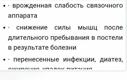 Вывод о причинах появления нарушения осанки и причинах