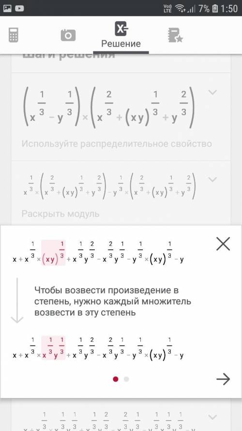 Решить (p^1/3-g^1/3)*(p^2/3+(pg)^1/3+g^2/3)​