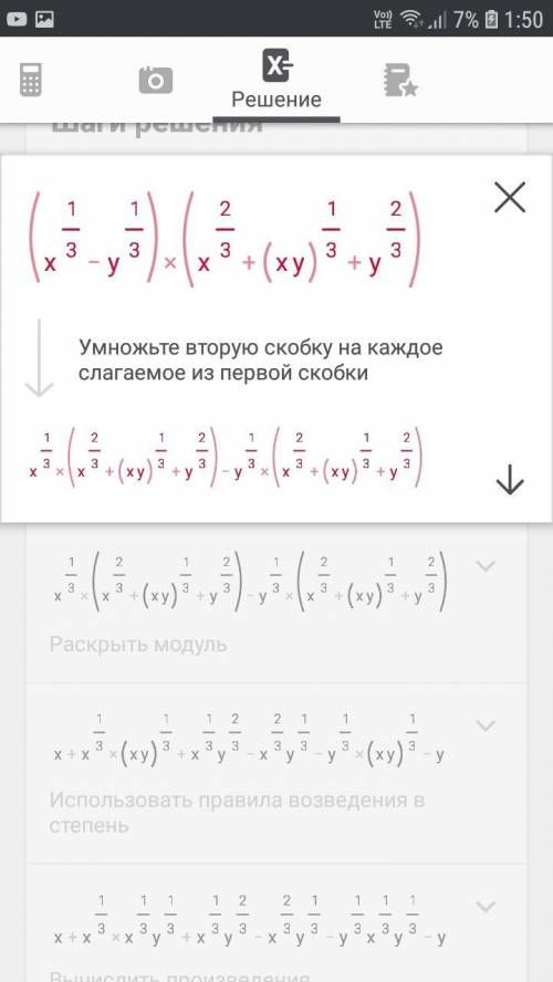 Решить (p^1/3-g^1/3)*(p^2/3+(pg)^1/3+g^2/3)​