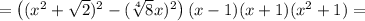 =\left((x^2+\sqrt{2})^2-(\sqrt[4]{8}x)^2\right)(x-1)(x+1)(x^2+1)=