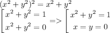 (x^2+y^2)^2=x^2+y^2\\\left[ \begin{gathered} x^2+y^2=1 \\ x^2+y^2=0 \\ \end{gathered} \right = \left[ \begin{gathered} x^2+y^2=1 \\ x=y=0 \\ \end{gathered} \right