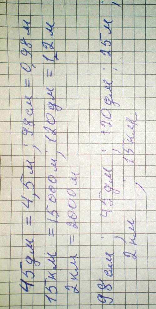 На кр нужно.запишіть значення довжини у системі сі . розташуйте в порядку зростання 25 м , 45 дм ,98