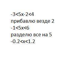 Решите 3 неравенства! 1. -3< 5x-2< 4 2. (x+2)(x-1)(3x-7)≤0 3. x+3/x-5< 0 , мне нужно на за