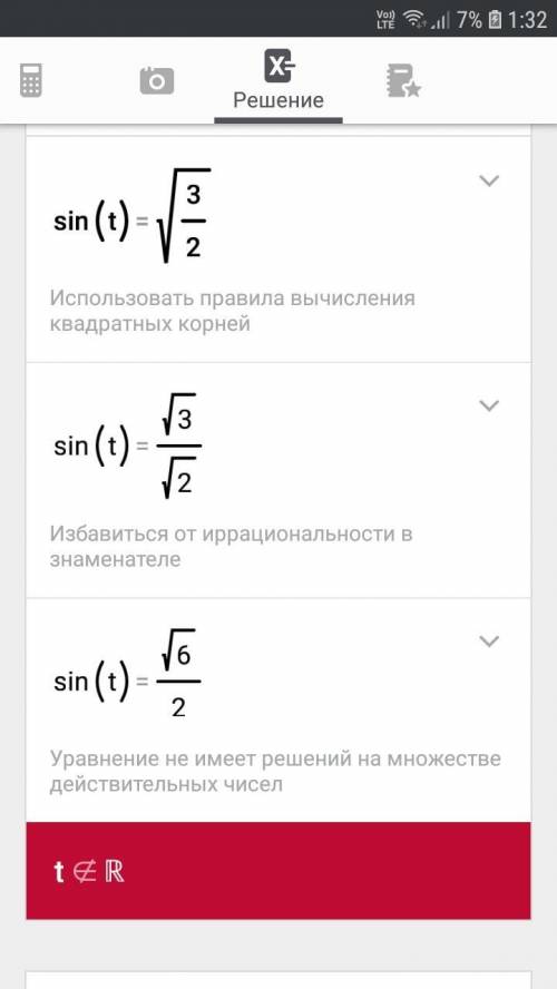 Sin(t) = ‎√3/2 решите , желательно с объяснением)