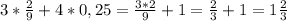 3*\frac{2}{9}+4*0,25=\frac{3*2}{9}+1=\frac{2}{3}+1=1\frac{2}{3}