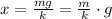 x = \frac{mg}{k} = \frac{m}{k} \cdot g