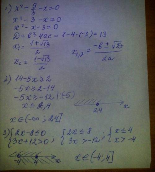 Решите . 1) решить уравнение x²-9/3-x=0. 2) решить неравенство 14-5x≥2 3) решить систему неравенств