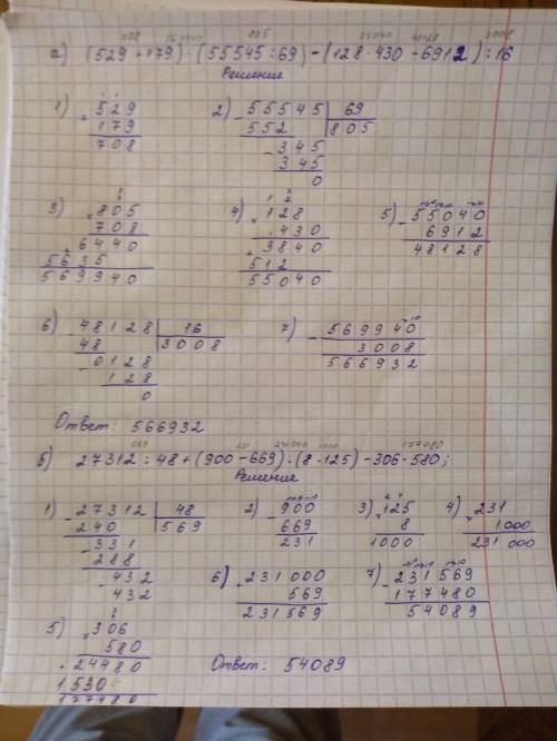 А) (529 + 179) • (55 545 : 69) - (128 • 430 - 6912) : 16 = какой ответ? б) 27 312 : 48 + (900 - 669