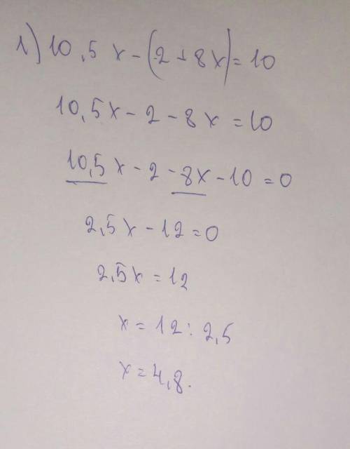 Решите уравнение: а) 10,5x-(2+8x)=10 б) 5,2x-3(4,2x+2)=x+4 в) x(x+45)(x-25)=0