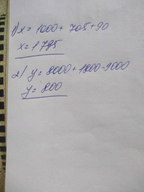 Найди корни уравнений(x - 90) – 705 = 1000) 1800 + (8000 - y) = 9000​