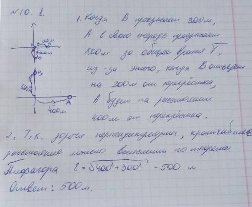 30 ❤️ по двум перпендикулярным дорогам с постоянным скоростями в сторону перекрестка едут две машины