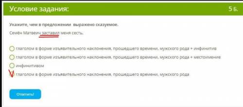 Кто нибудь с языком, мне нужно, 5 по теме сказуемое и пунктуационные ошибки