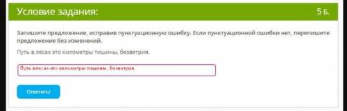 Кто нибудь с языком, мне нужно, 5 по теме сказуемое и пунктуационные ошибки