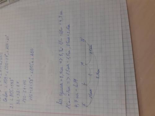 Найдите длину отрезка lm, если известно, что kl = 15 мм; mn = 25 мм; kn = 8,7 см.​