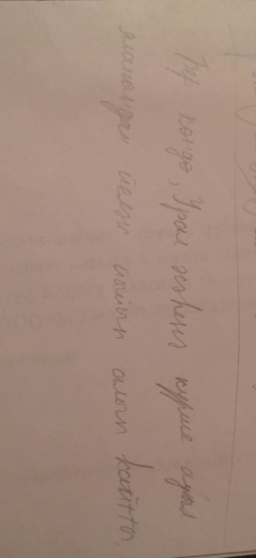Сделайте предложения на башкирском с подлежащим обстоятельством и дополнением со словами ялан ауыл​