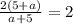 \frac{2(5+a)}{a+5}=2