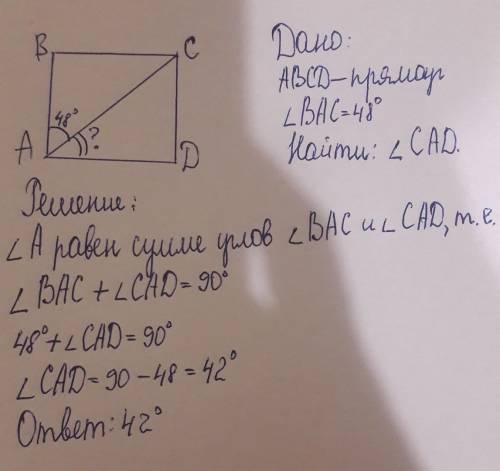 Диагональ прямоугольника образует с меньшой стороны угол 48 найдите угол который диагональ образует