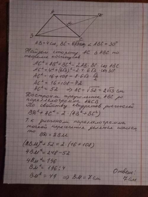 Дан треугольник abc. извнестно, что ab 4 см, bc = 6 корень из 3, угол abc = 30 град. найдите длину м