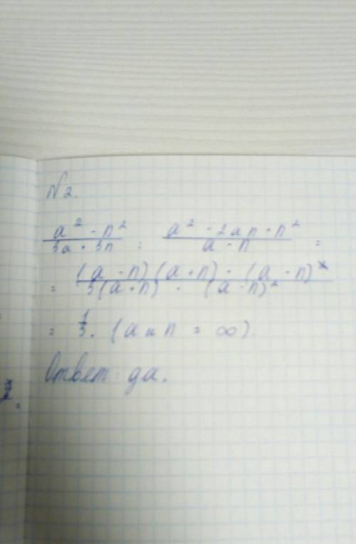 (50 ) решите на карточке 8 класс кто решит все, простое(2+2 к примеру) и ещё 50 для вас (моих 100 уй