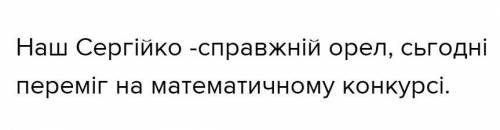 Узнать слова орел в переносном смысле