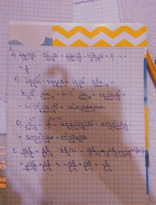 Первое по действиям, ! нужно. 3 можно не делать, но буду безумно главное 1 и 2 !