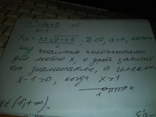 Решите неравенство, ! x^2-3x+5/x-1> 0