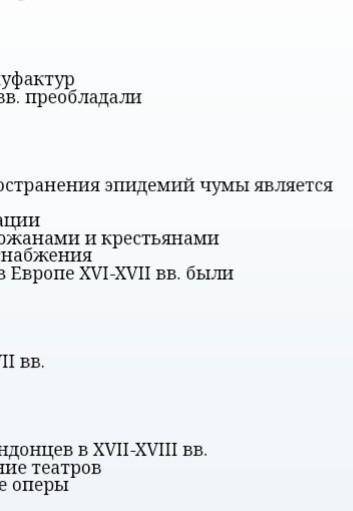 Максимум ! написать сочинение от первого лица о жизни европейца раннего нового времени. можно выбра