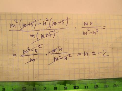 Выражение m3+5m2-mn2-5n2 mn . m2+5m m2-n2найдите его значение, если m = -13, n = -2