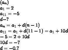 Надо.найдите: а) разность арифметической прогрессии , если a1 = 2 ; a11=-5б) знаменатель прогрессии,