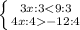 \left \{ {{3x:3-12:4}} \right.