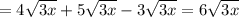 =4\sqrt{3x}+5\sqrt{3x}-3\sqrt{3x}=6\sqrt{3x}