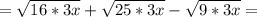 =\sqrt{16*3x}+\sqrt{25*3x}-\sqrt{9*3x}=