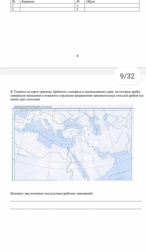 Сор 2 по всемирной за 1 четверть 6 класс нужно