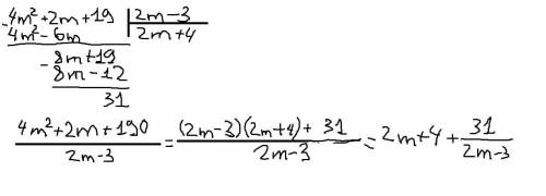 Выделить целую часть: (4m^2+2m+190/(2m-3) буду