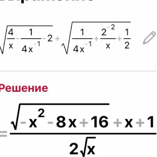 Не могу прийти не к чему вменяемому. должно быть 2 ответа. 8-9 класс​