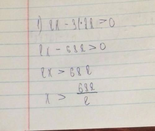 Найдите множество решений неравенства: 1) ex-31 22 > 0; 2) 5х – 4 > 8(х + 7) + 2х​